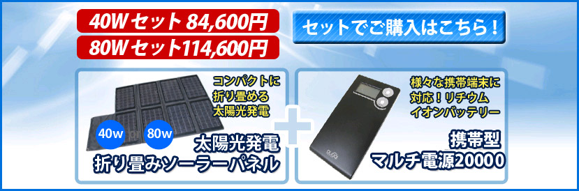 セット商品はこちら