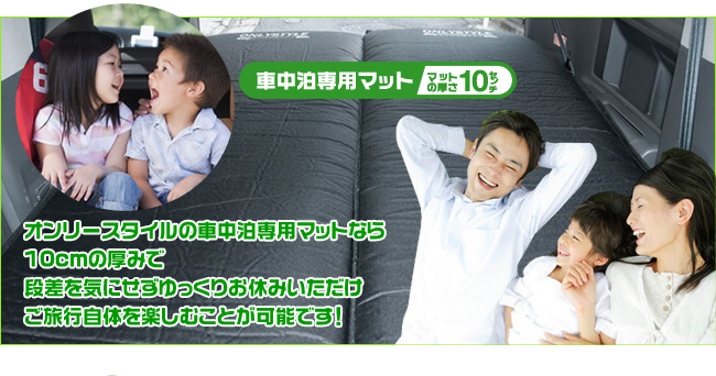 10cmの厚みで段差を気にせずゆっくりお休みいただけます
