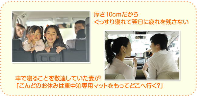 ぐっすり眠れて翌日に疲れを残さない