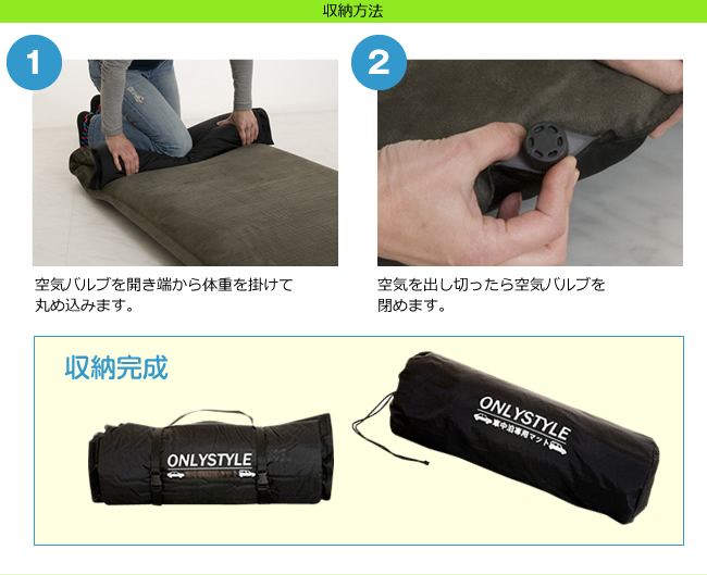 収納方法