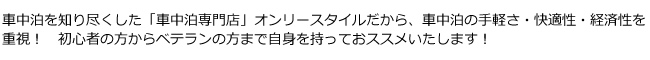 初心者からベテランの方までおススメいたします！