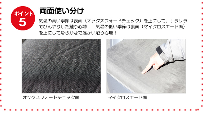 両面使い分け