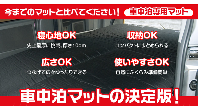 寝心地・収納・広さ・使いやすさ、OK