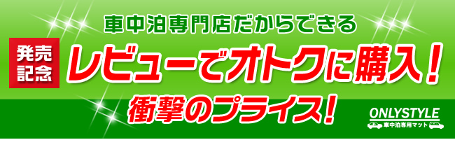 受付中！