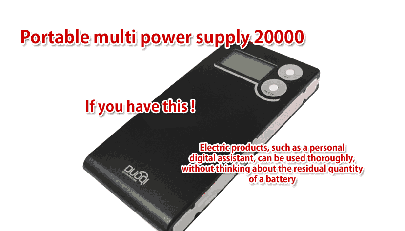 Portable multipower supply 20000, if you have this ! Electric products, such as personal digital assistant, can be used thoroughly, without thinking about the residue quantity of a battery