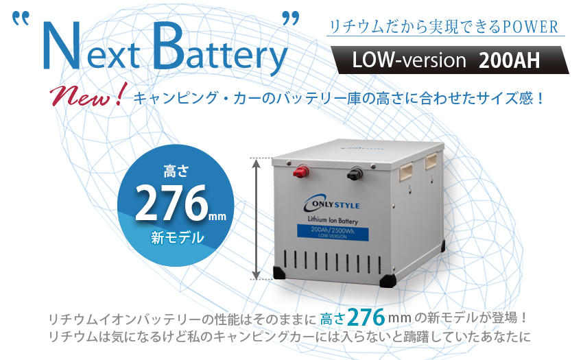 【新製品】 キャンピングカー蓄電池　リチウムイオンバッテリー12V  800A